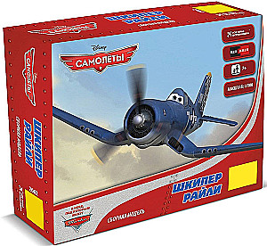 Model Kit Skipper
