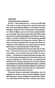 Vēstules Felīcijai