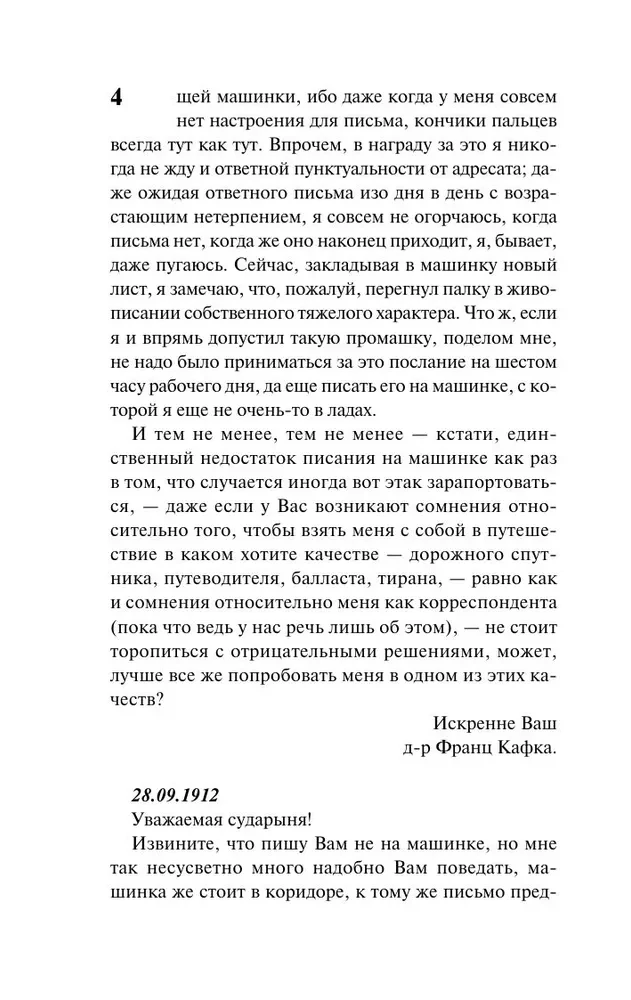 Vēstules Felīcijai