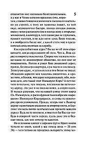 Vēstules Felīcijai