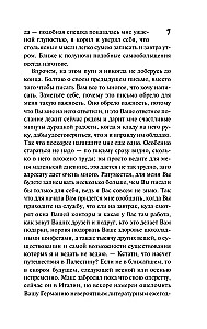 Vēstules Felīcijai