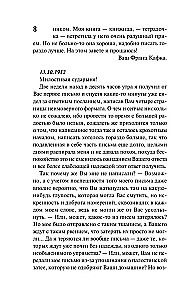 Vēstules Felīcijai