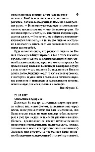 Vēstules Felīcijai