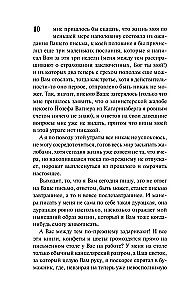 Vēstules Felīcijai
