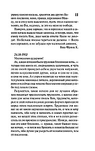Vēstules Felīcijai