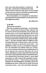 Vēstules Felīcijai