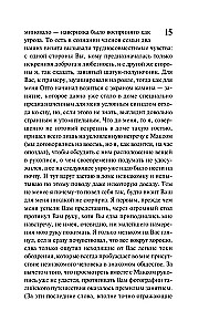 Vēstules Felīcijai