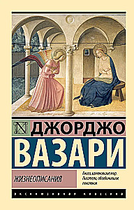 Żywoty