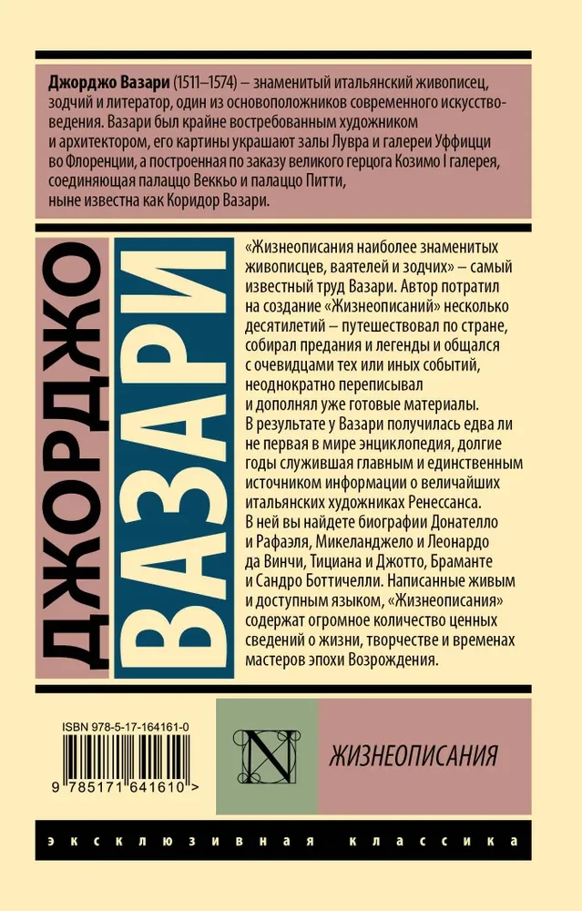 Żywoty