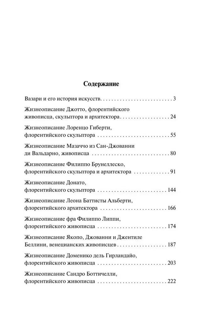 Żywoty