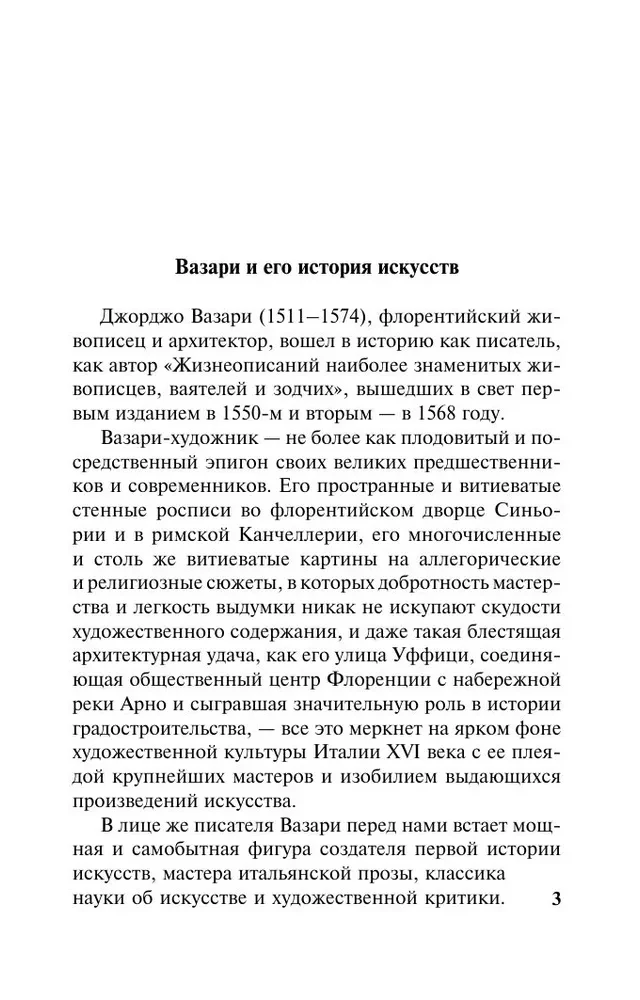 Żywoty
