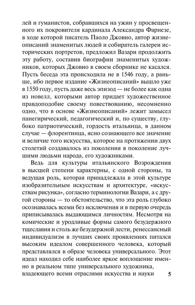 Żywoty