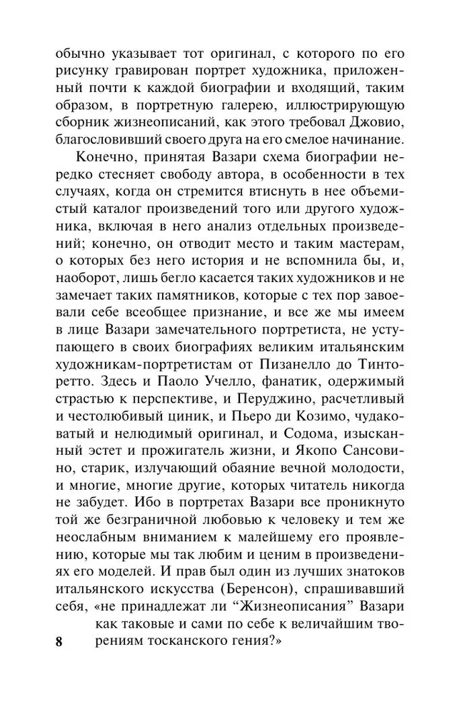 Żywoty