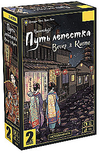 Настольная игра - Путь лепестка. Вечер в Киото