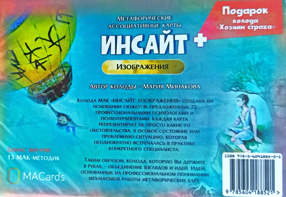 Metaforyczne karty skojarzeniowe. Wgląd. Obrazy