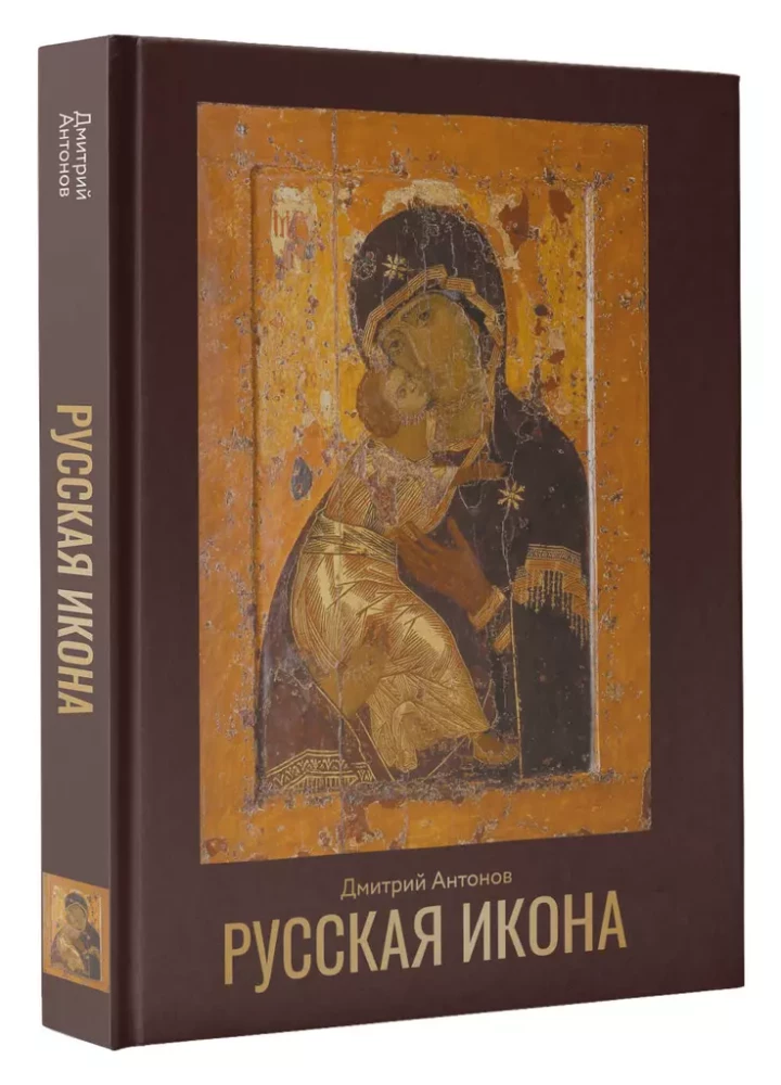 Rosyjska ikona