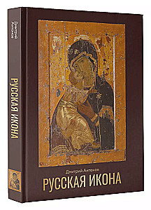 Rosyjska ikona