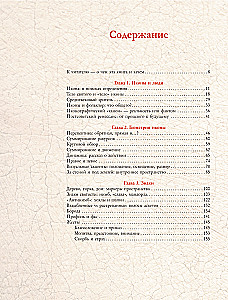 Rosyjska ikona