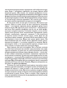 Rosyjska ikona