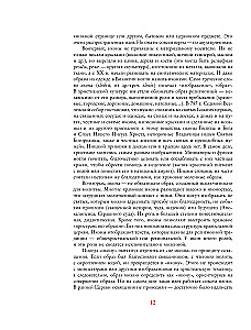 Rosyjska ikona