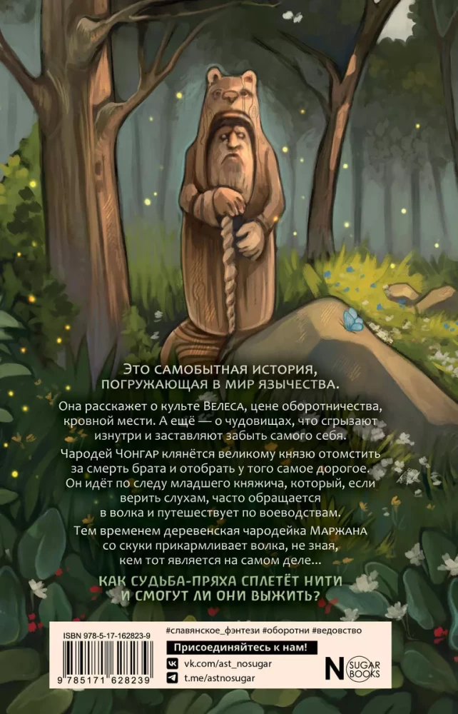 Po wilczych śladach