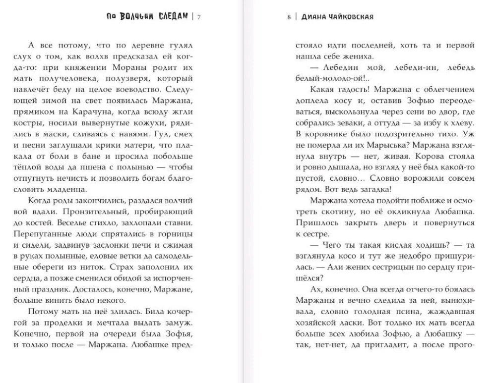 Po wilczych śladach