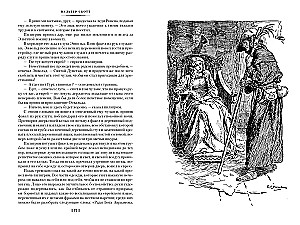 Ivanhoe. Quentin Durward