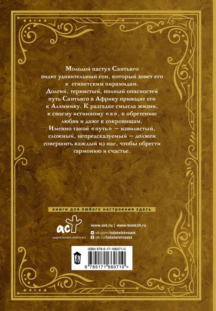 Alchemik