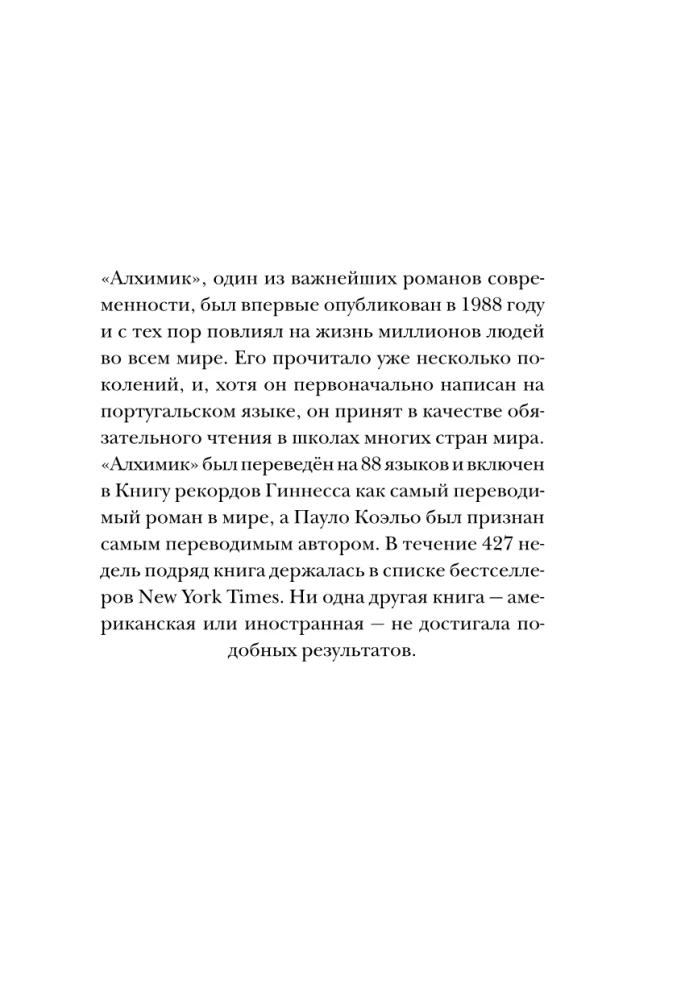 Alchemik