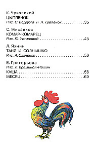 Manas pirmās mazās pasakas