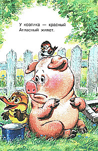 Manas pirmās mazās pasakas