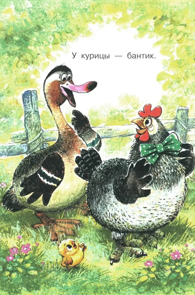 Manas pirmās mazās pasakas