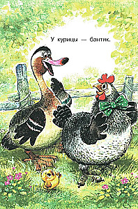 Manas pirmās mazās pasakas