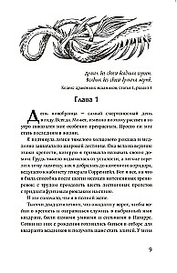 The Fourth Wing (Patterned Cut)