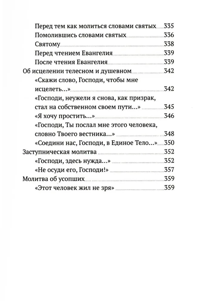 Nie mogę, Panie, żyć bez Ciebie! Książka o modlitwie