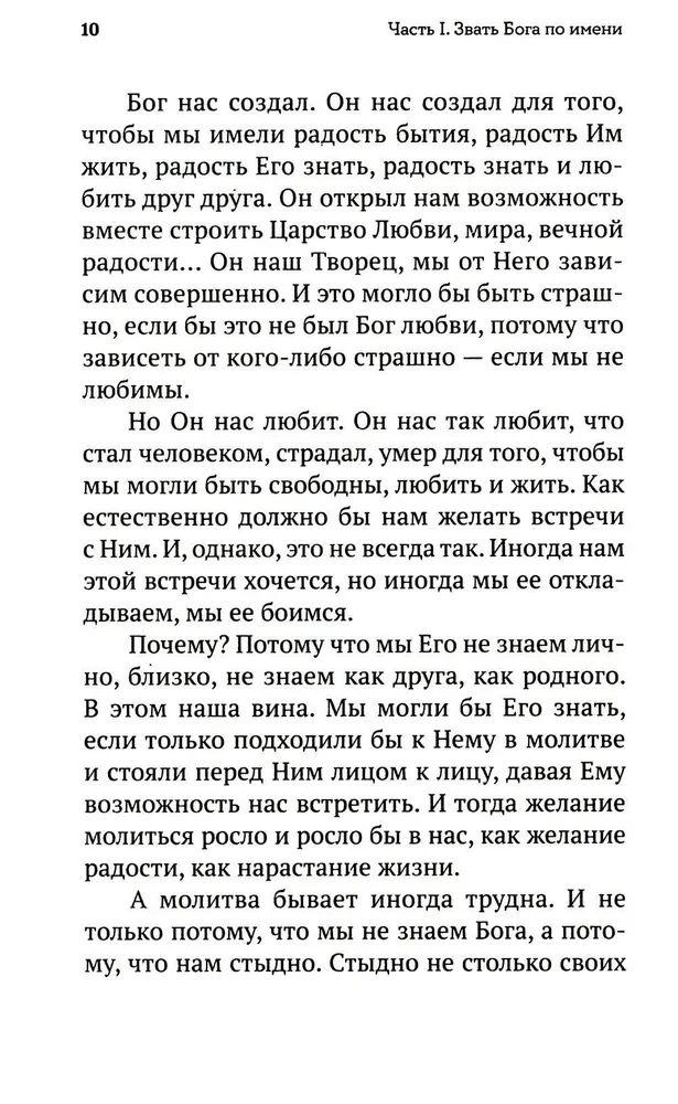 Nie mogę, Panie, żyć bez Ciebie! Książka o modlitwie
