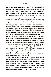Die Mythologie Tolkiens. Von Elfen und Hobbits bis Númenor und dem Auge Saurons