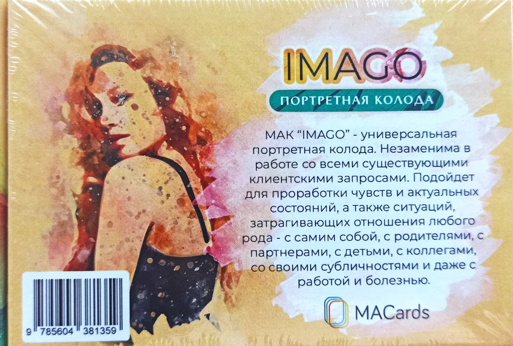 Karty metaforyczne Imago (Imago). Kolekcja portretowa