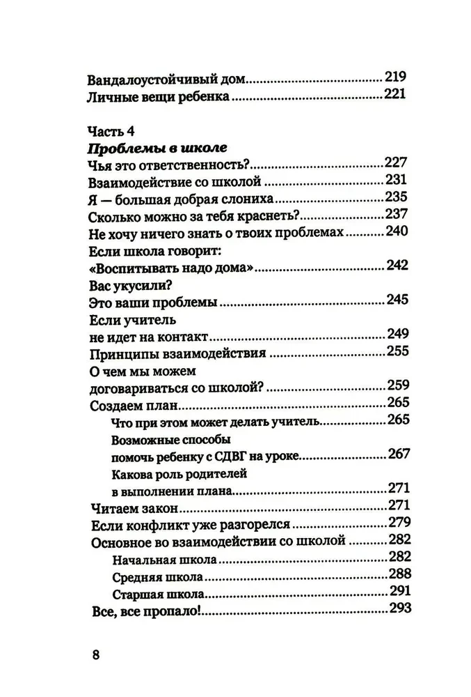 Ekstremalne macierzyństwo. Szczęśliwe życie z trudnym dzieckiem