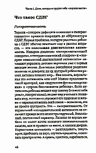 Ekstremalne macierzyństwo. Szczęśliwe życie z trudnym dzieckiem