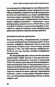 Ekstremalne macierzyństwo. Szczęśliwe życie z trudnym dzieckiem