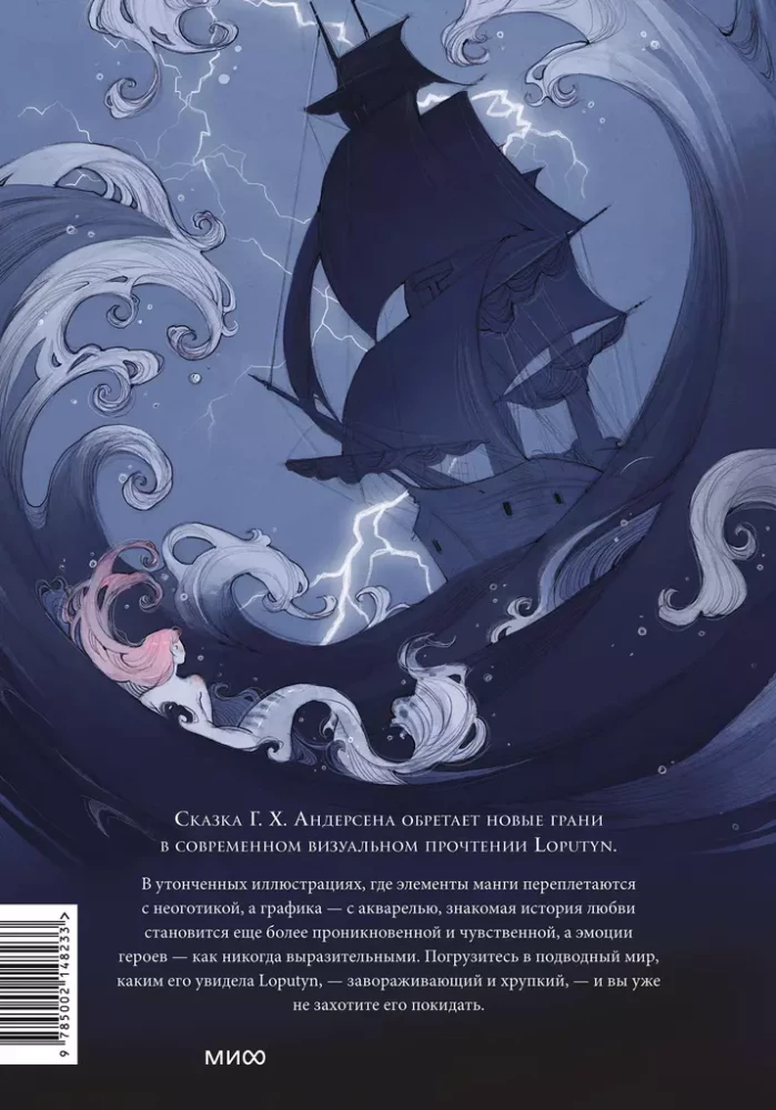 The Little Mermaid