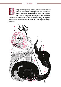 The Little Mermaid