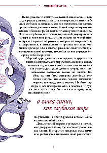 The Little Mermaid