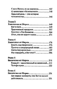 Rozmowy na temat Ewangelii według Marka