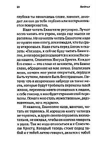 Rozmowy na temat Ewangelii według Marka