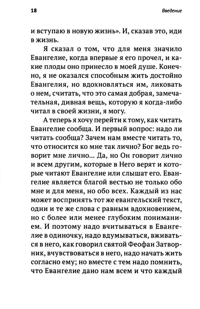 Rozmowy na temat Ewangelii według Marka