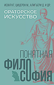 Sztuka oratorska