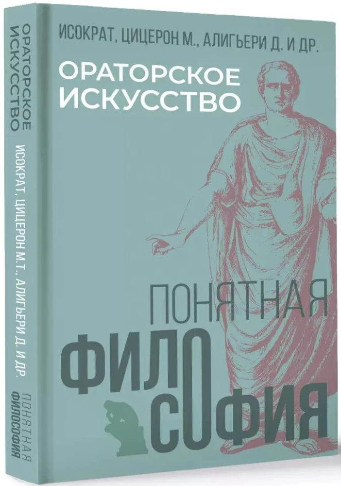 Sztuka oratorska