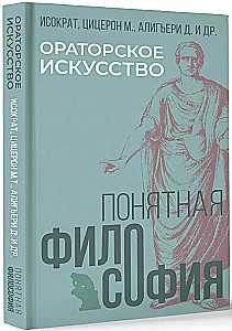 Sztuka oratorska